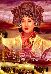 带鞭子出现的妻子